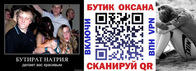 магазин наркотиков Гудермес БУТИРАТ бутик