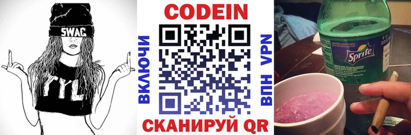 Codein Purple Drank  купить наркоту  Гудермес 