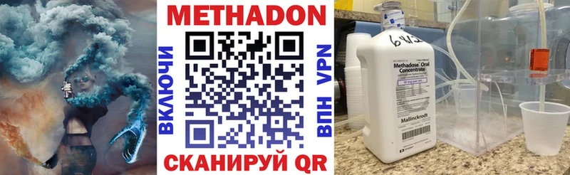 ОМГ ОМГ зеркало  площадка наркотические препараты  Метадон белоснежный  Гудермес 